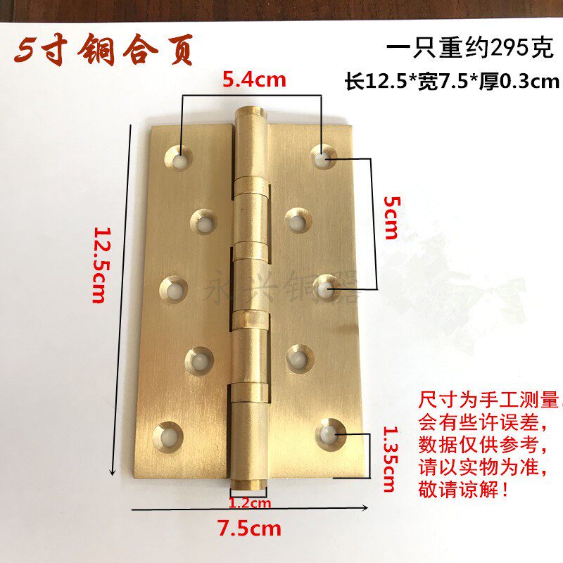 纯铜合页木门合叶加厚重型轴承合页4寸静音平开铜活页5寸铰链6寸