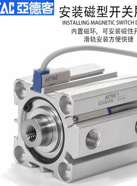 亚德客ACQ12X5S 16X10 32X15X20X25X30/63X40X50X80X75S薄型气缸