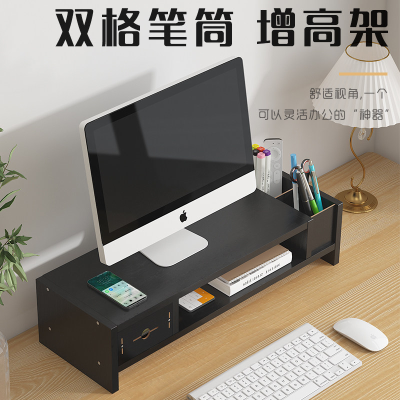 电脑架办公室显示器增高架收纳置物盒多功能笔记本底座双层黑色