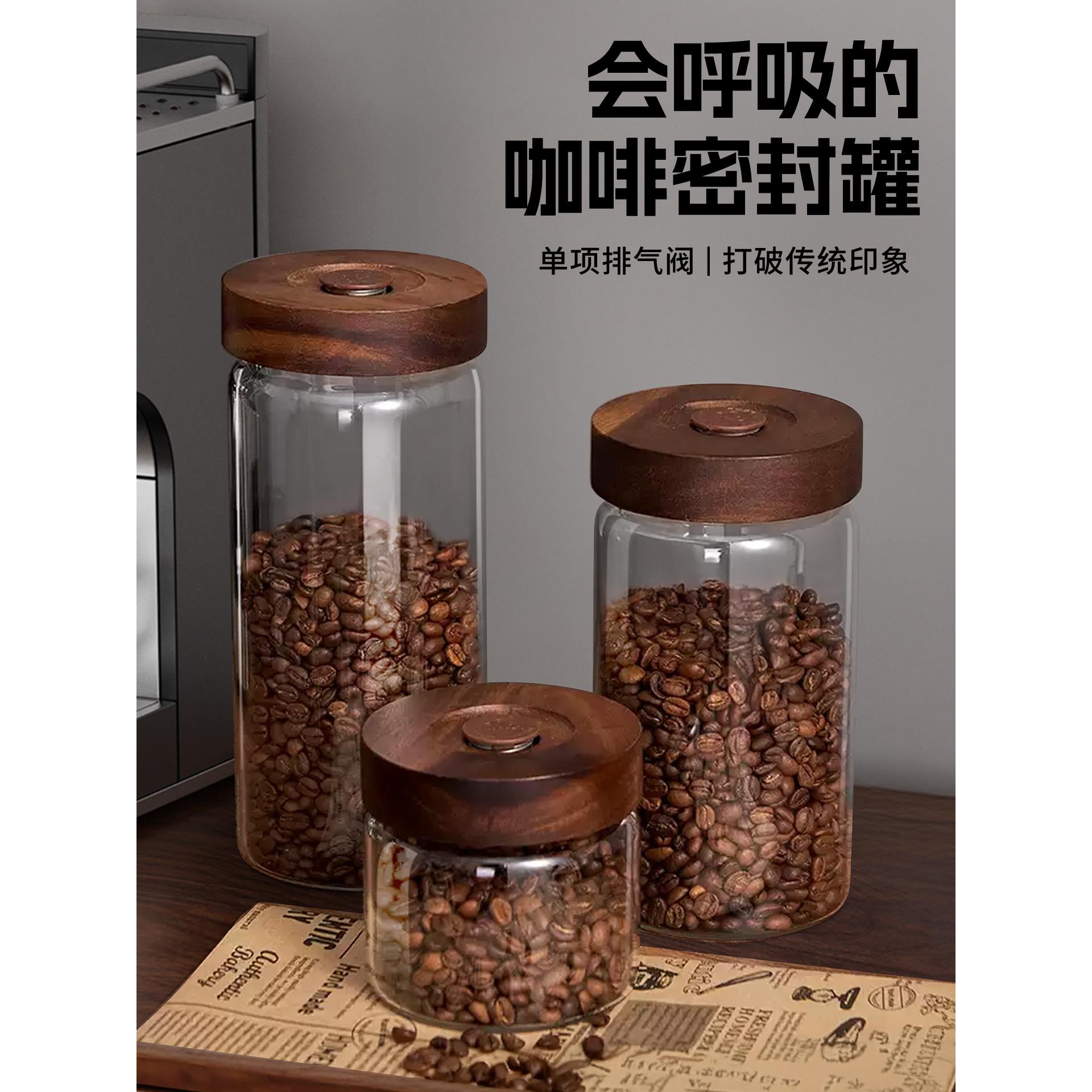 咖啡罐装咖啡粉防潮罐茶叶陈皮食品级养豆专用储存咖啡豆密封罐