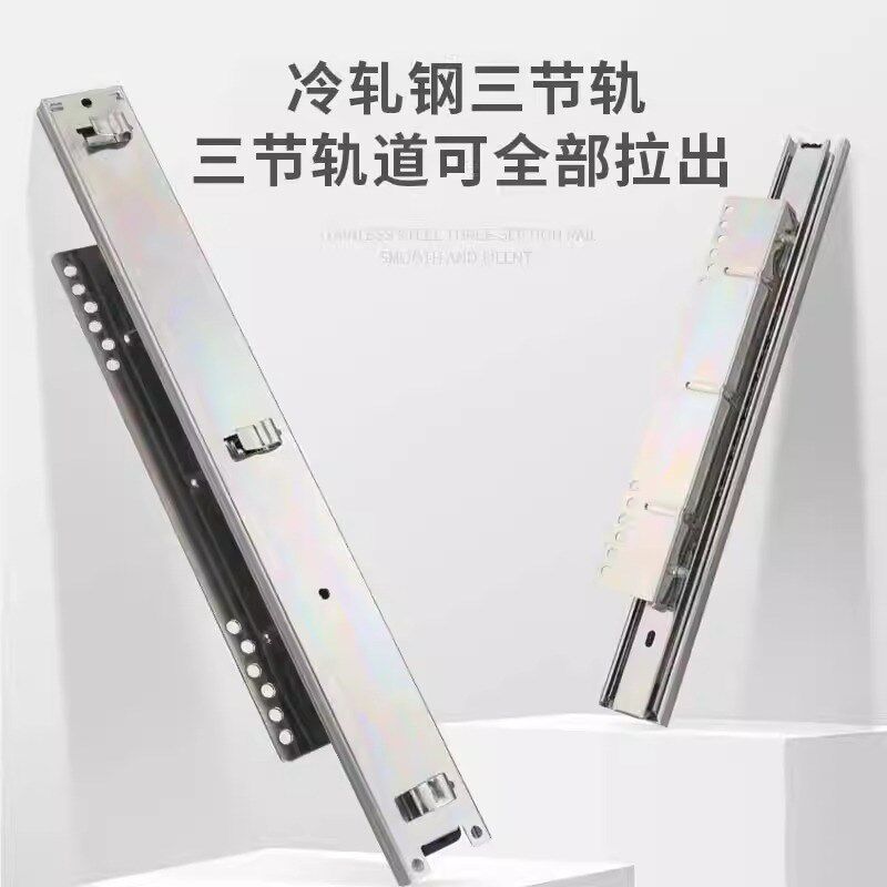 橱柜轨道滑轨厨房拉篮可调导轨家用碗篮抽屉碗柜加厚侧装三节滑道