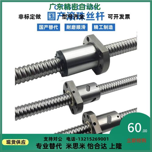 滚珠丝杆套装BSX BSS BSSE0601 1004 1202 1210 1505 2010 2520