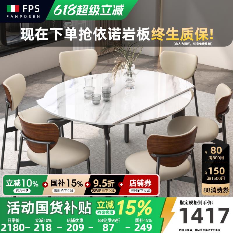 餐桌家用小户型可伸缩岩板2025新款大象腿桌子轻奢现代简约方变圆