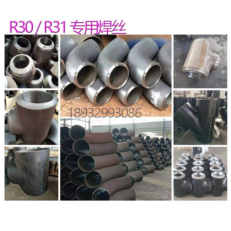 气保耐热钢药芯焊丝81B2/81B2V E551T1-B2C/B2VC低合金焊丝r30r31