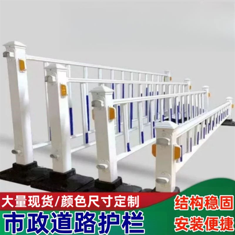 精选马路市政道路护栏中间公路工厂锌钢京式交通围栏防撞U型蓝白,五金/工具,护栏/隔离栏,淘宝优惠券,粉丝福利购,淘宝优惠卷