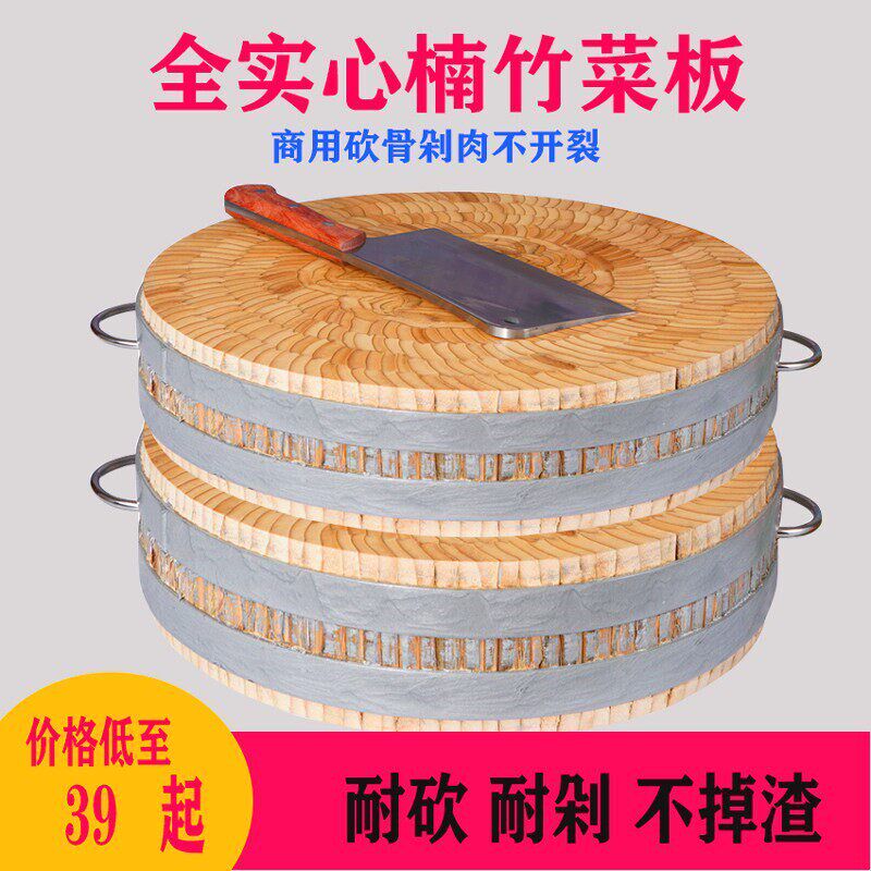 竹菜板圆形实木家用砧板整竹环保抗菌防霉案板大号菜墩厨房切菜板