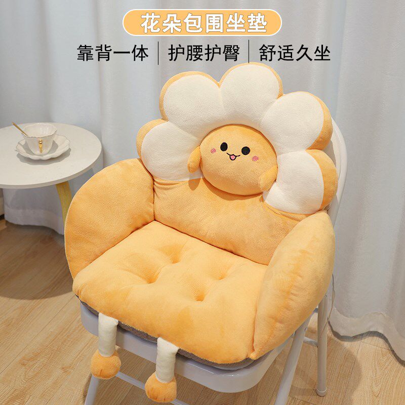 花朵包围椅子坐垫靠背一体护腰办公室久坐防屁股痛宿舍电脑椅座垫