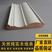 饰木线条橱柜顶部装 修实木线条阴角线吊顶装 饰线条石膏线 装 新中式