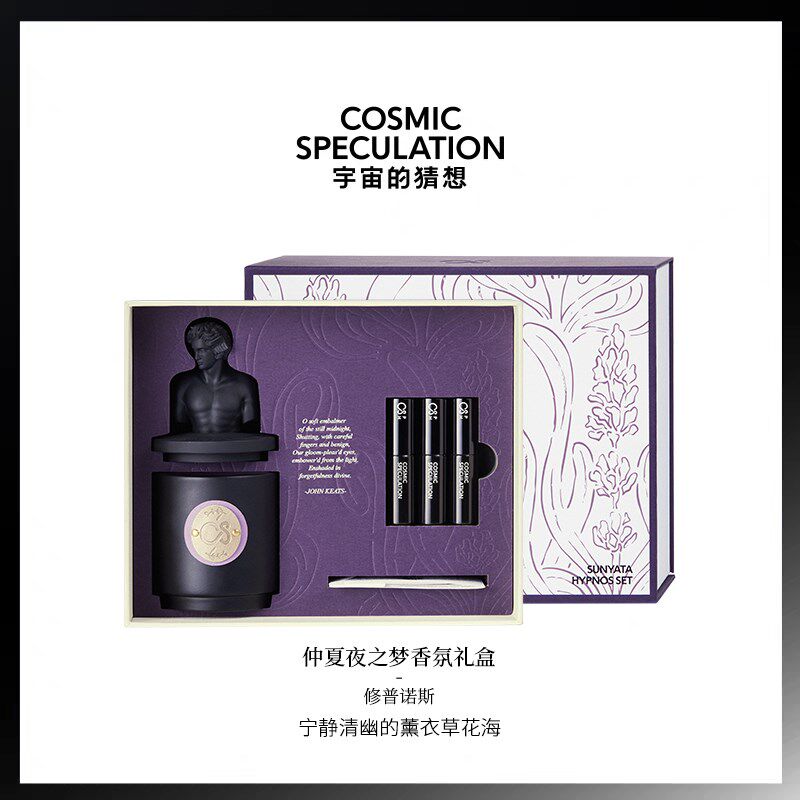 [专利舒眠]宇宙的猜想仲夏夜之梦修普诺斯睡神香薰蜡烛礼盒礼物