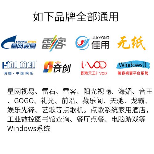 KTV触摸屏红外/电容触摸屏显示器点歌机触摸屏视易音王音创触摸屏