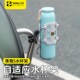 SMNU十玛隼鸷S自适应摩托车护杠水杯架电动车踏板车通用水壶支架