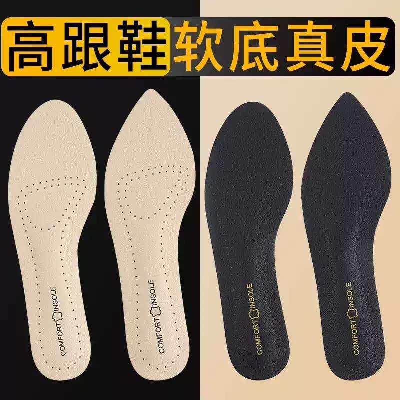 高跟鞋专用鞋垫真皮牛皮羊皮超薄