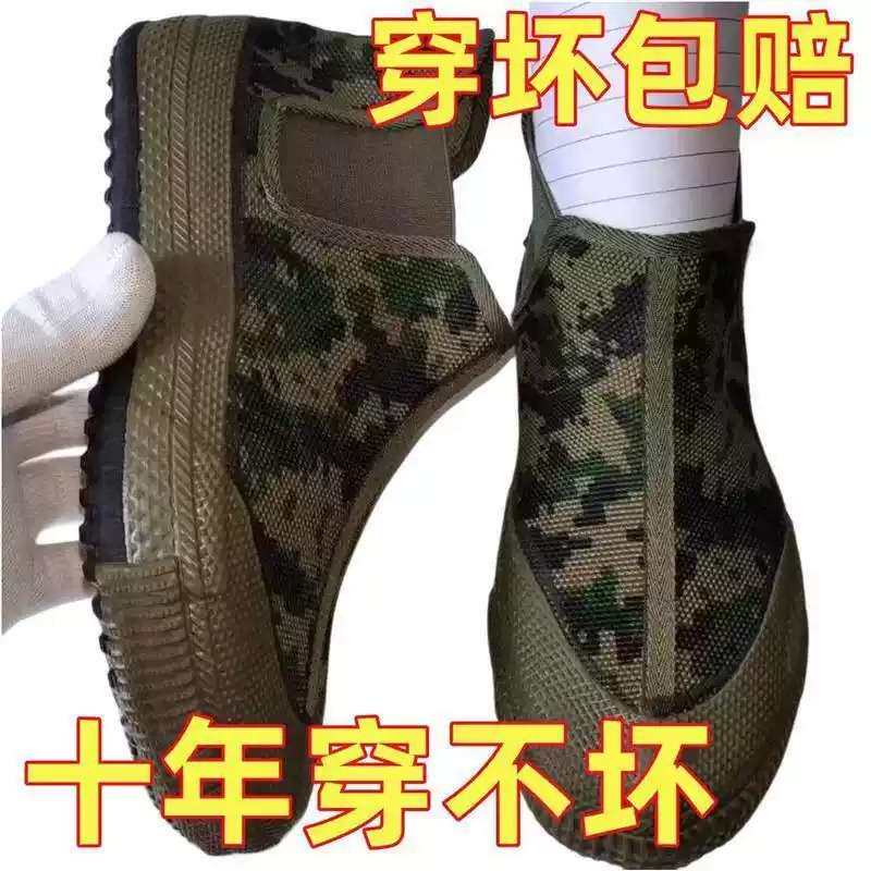 标准正码】劳保解放鞋男女高帮