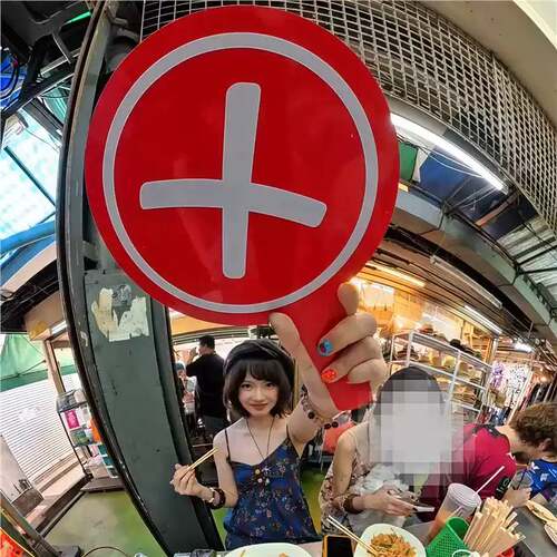 桃黑黑手举牌对错举手牌双面转场