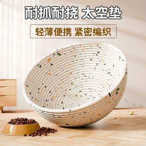 新型宠物猫咪太空舱猫窝垫子棉绳编织隔凉透气耐抓可水洗四季通用