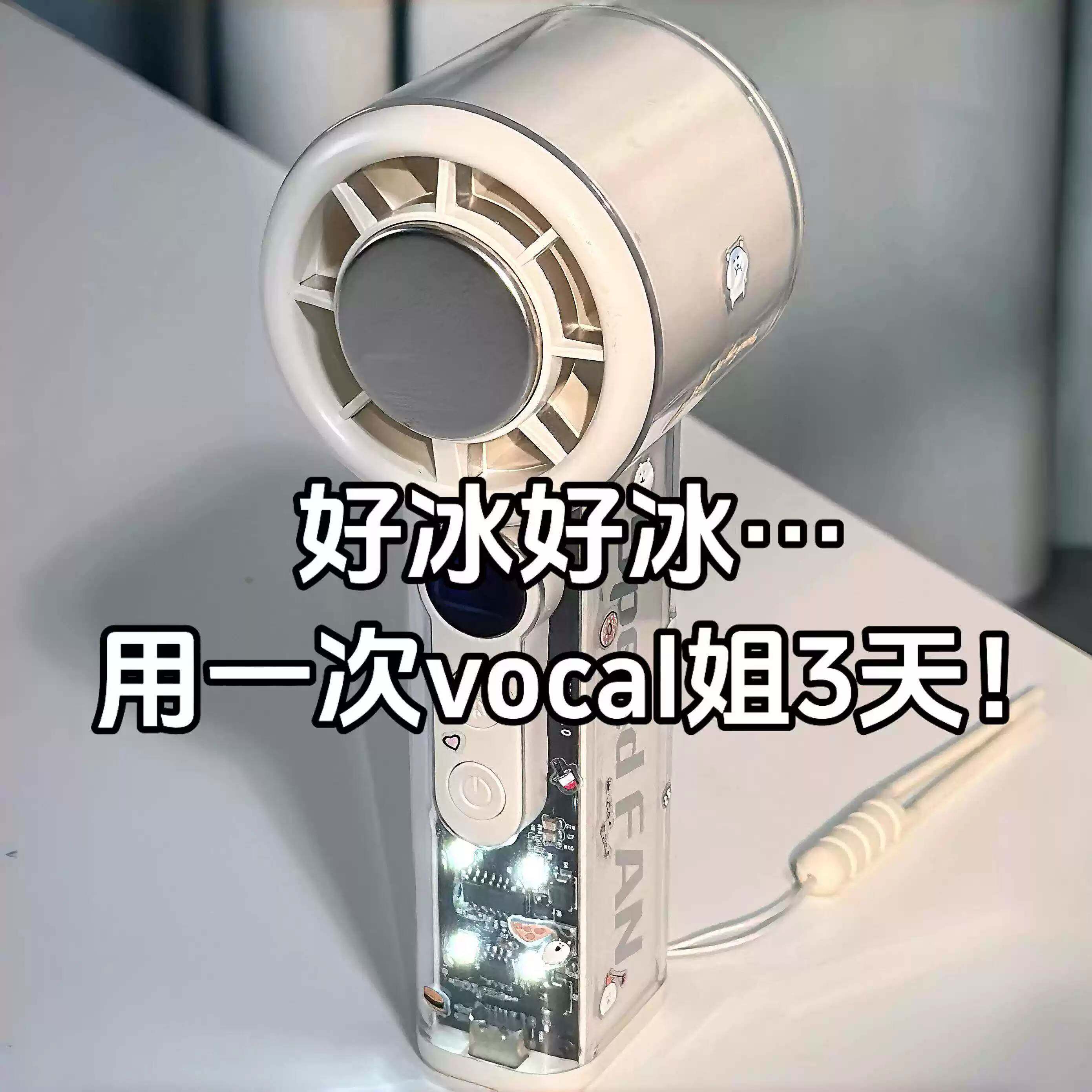 手持制冷冰敷降温小风扇学生上课