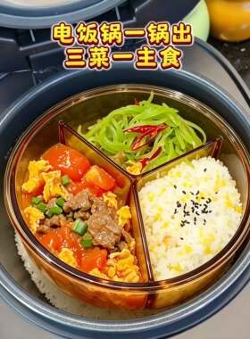 懒人带饭一锅出玻璃饭盒微波炉加