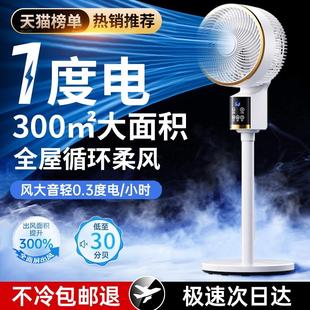 空气循环扇无声超静音立式 电风扇家用落地扇2025新款 卧室制冷风93
