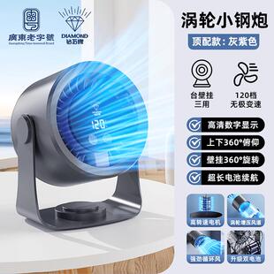无极调节风扇 钻石牌桌面风扇厨房户外涡轮强力挂壁充插循环扇台式