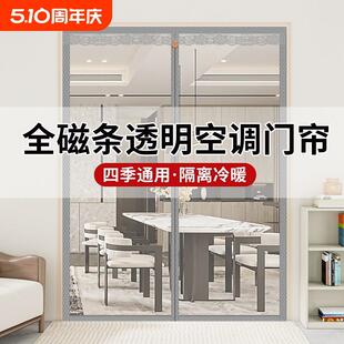 挡遮挡风空调门帘防风隔断帘四季 新款 家用透明厨房油烟塑料软门帘