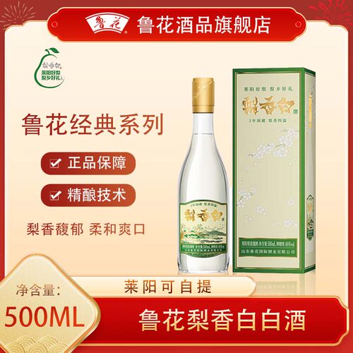 鲁花馥郁香型梨香白蒸馏酒白酒46度中国风送老年人礼物高度盒装