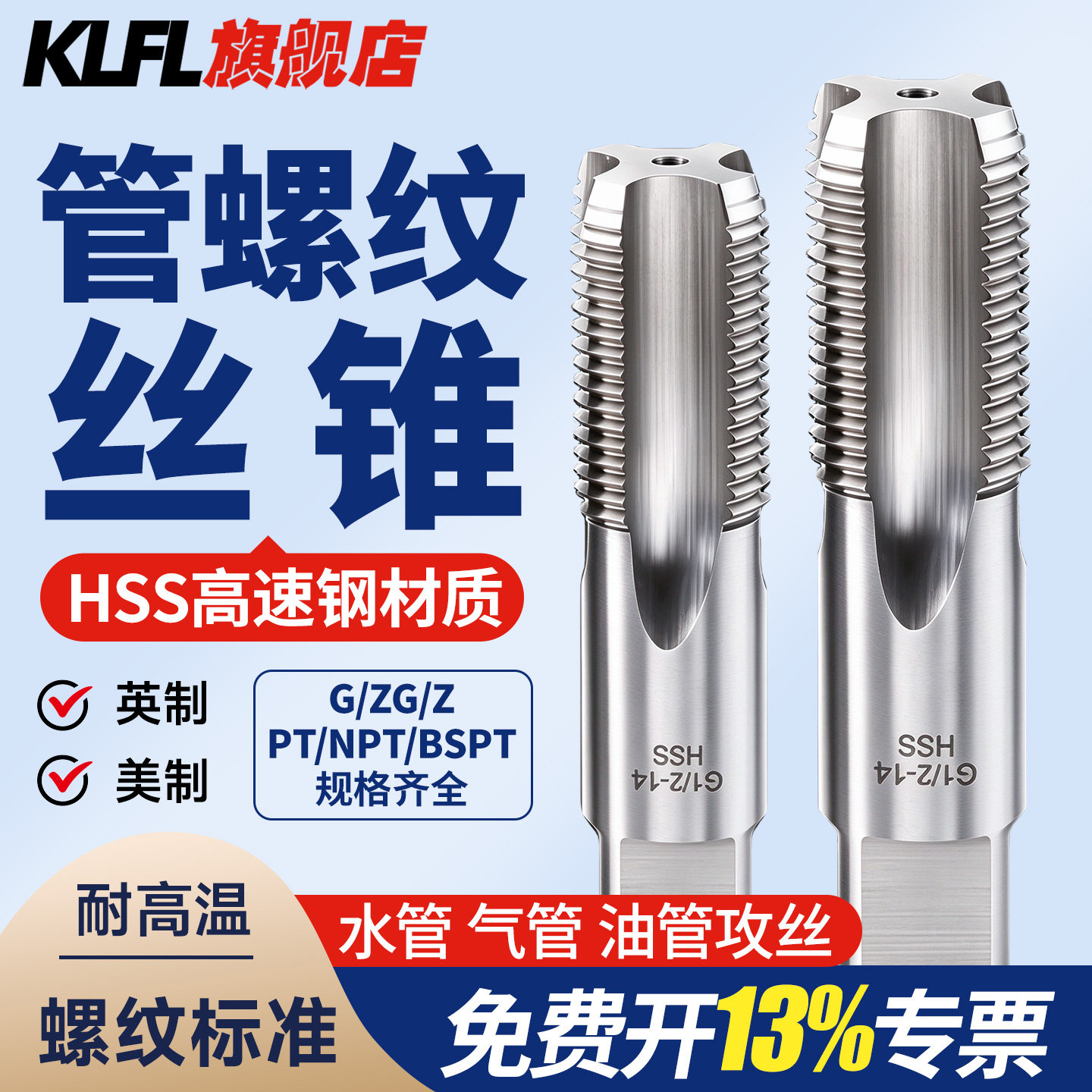 高速钢管螺纹丝锥管牙丝攻G1/8 G1/4 G1/2 4分6分管道攻牙工具1寸