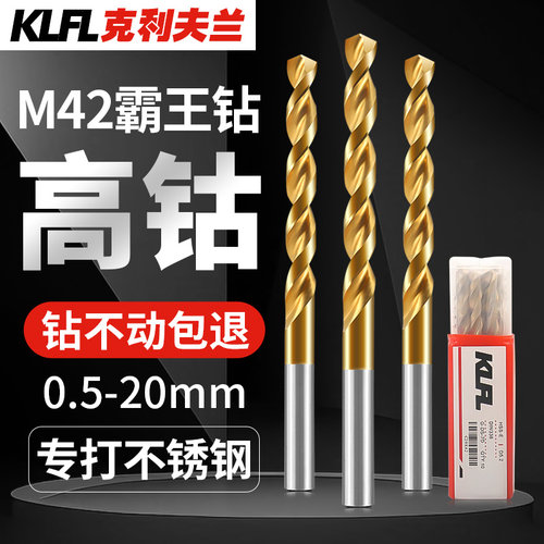 【人气爆款】M42高钴麻花钻头
