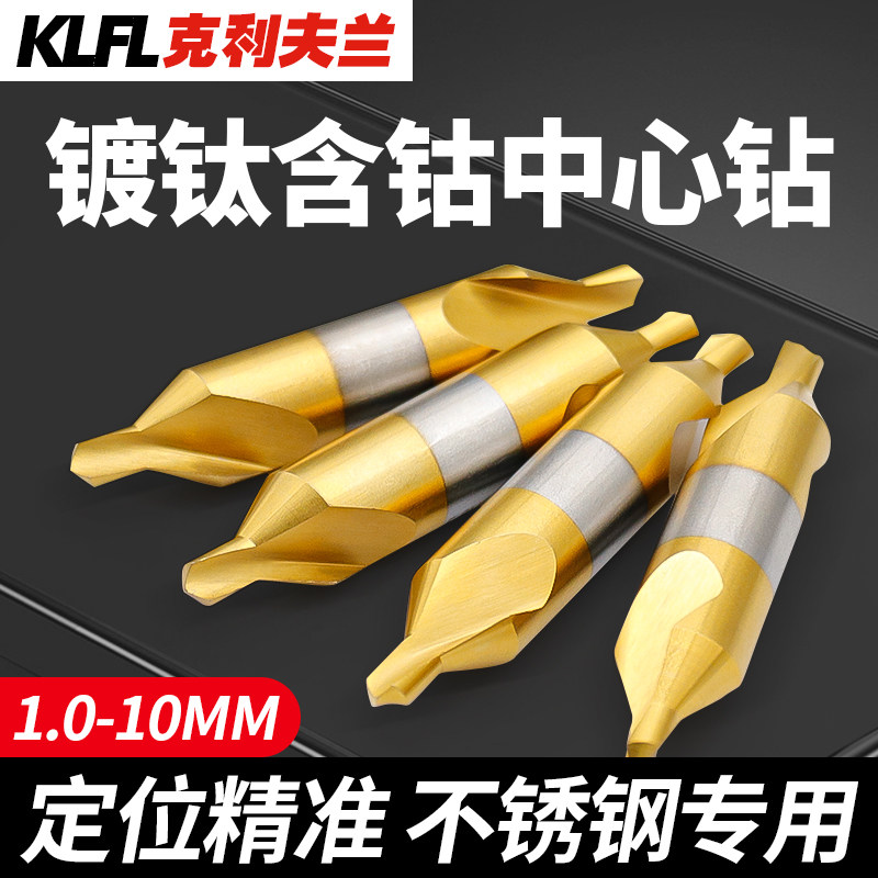 M35含钴镀钛60度A型中心钻头定心钻加长双头不锈钢专用定位1-10mm