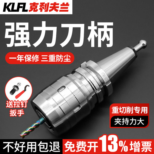 克利夫兰数控高精度强力刀柄夹头