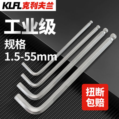 工业级高硬度六角扳手