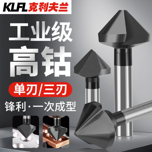 工业级倒角刀90度三刃倒角器