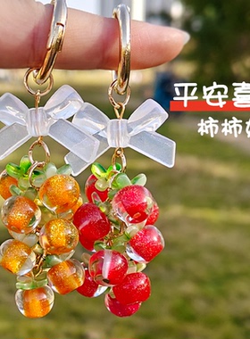 好柿连连~柿柿如意可爱水果柿子钥匙扣女闺蜜礼物书包苹果挂件