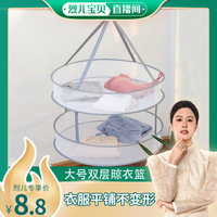 【烈兒寶貝直播間】曬衣籃晾衣網(wǎng)