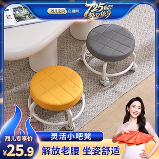 烈儿宝贝直播间 万向轮小凳子家用滑轮矮凳板凳带轮移动圆凳
