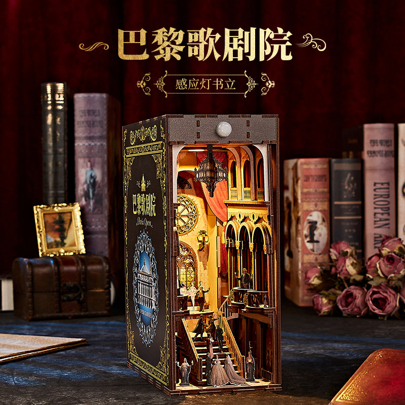 匠心木知质巴黎歌剧院书立书架3diy手工古风拼装立体模型创意玩具,玩具/童车/益智/积木/模型,拼图/拼板,淘宝优惠券,粉丝福利购,淘宝优惠卷