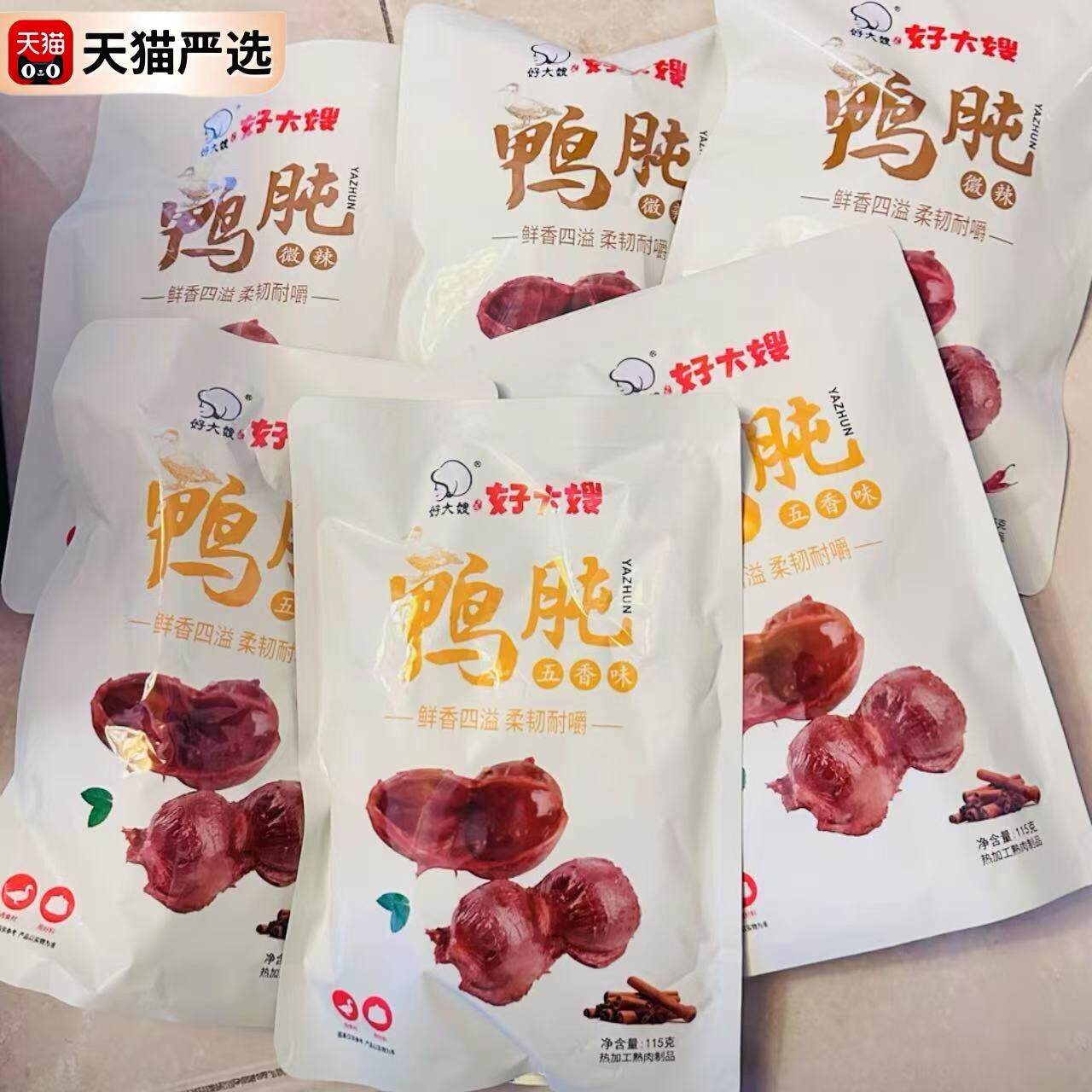 新日期好大嫂鸭肫酱卤鸭胗香辣五香味鲜香四溢学生上班摸鱼解馋休