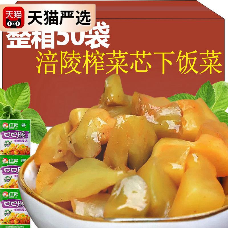 !涪陵榨菜芯爽口咸菜大全下饭菜陪陵柞菜心炸菜腌制酱菜拌饭下饭