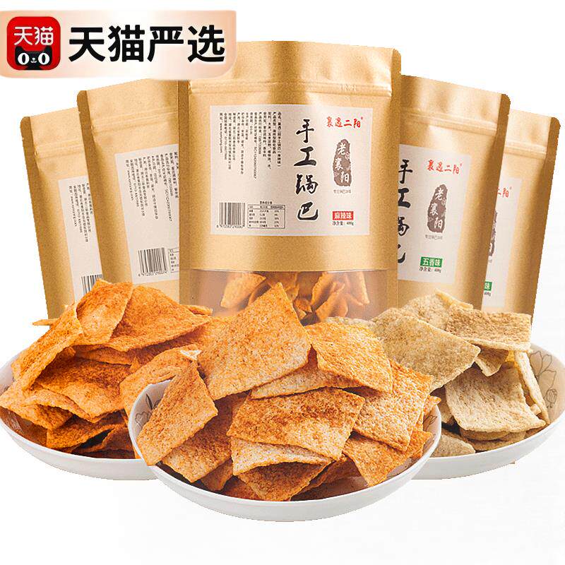 襄阳特产襄遇二阳锅巴400克手工老灶锅巴网红休闲食品即食小零品