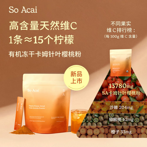 SA冻干卡姆果粉高含量天然维C