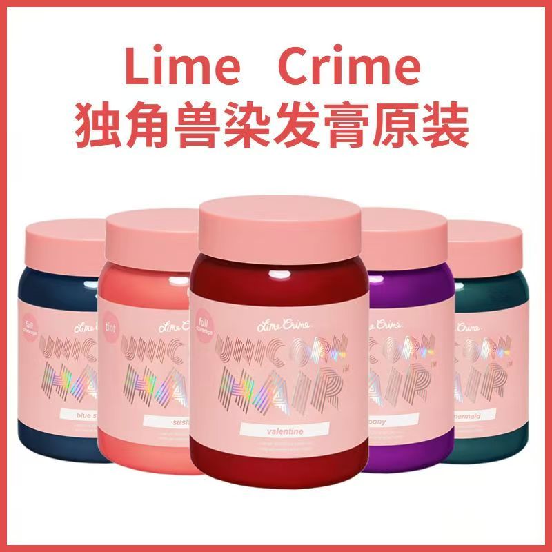 独角兽染发膏薄藤紫甜心粉电光蓝海王红月之蓝斑紫斑蓝掉粉染发剂