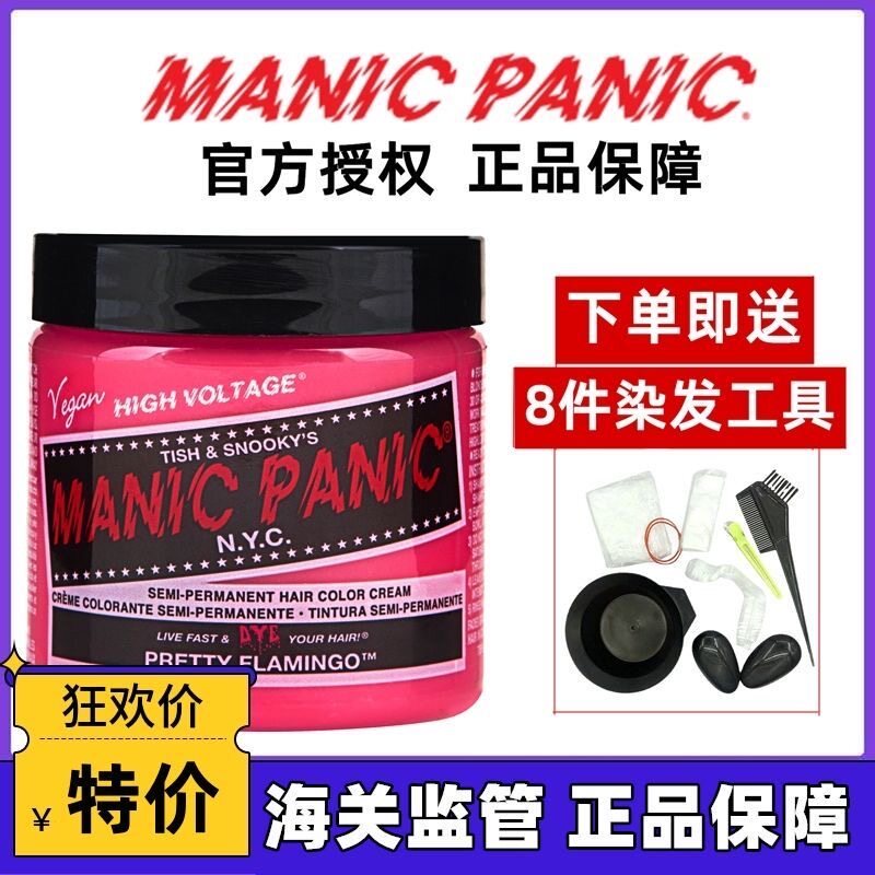 mp染色膏斑蓝掉粉海王红斑紫蜥蜴绿紫水晶月之蓝植物染发膏染发剂