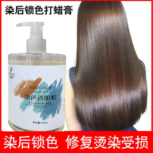 首品潮色打蜡膏透明色头发锁色固色剂蜡染修护美发理发店抛光护理