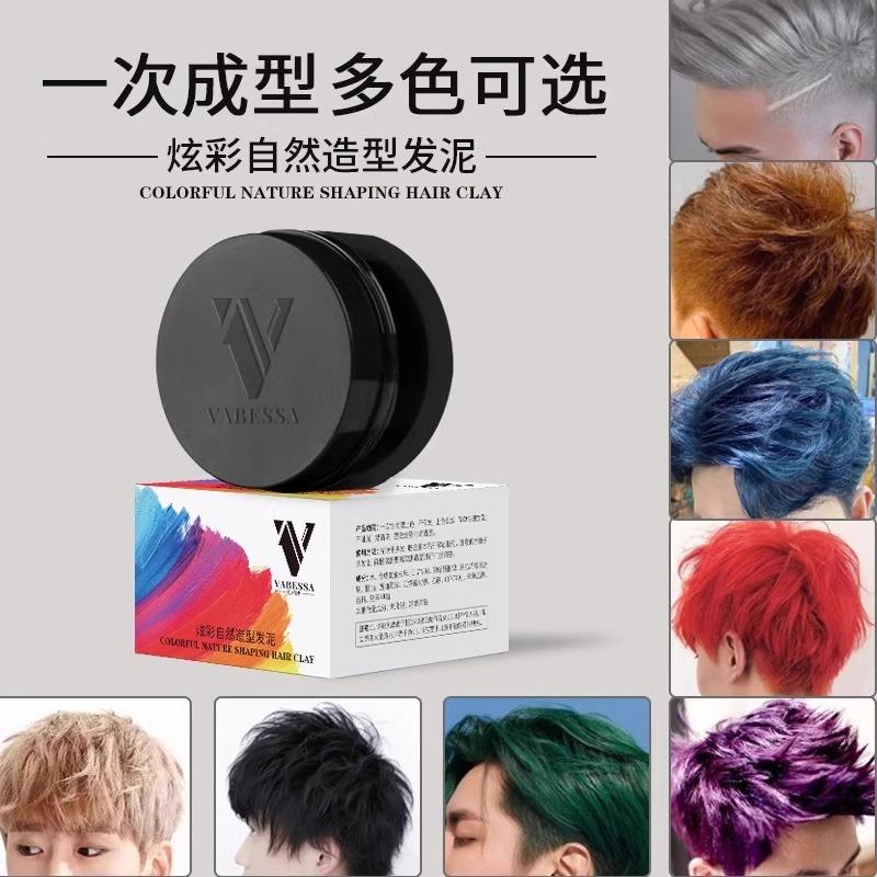 vabessa巴柏沙正品奶奶灰彩色发泥一次性发泥男士定型造型染头膏图片