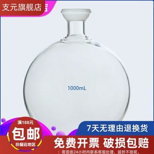 旋转蒸发仪接受瓶35口球磨口烧瓶玻璃接收瓶实验室用圆底烧瓶250m