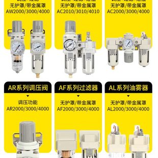 02过滤器 气压调压减压阀空压机自动排水气源处理器单联件AW2000