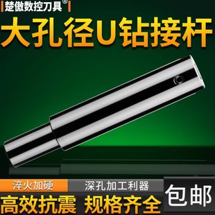 暴力钻可转位大钻头45深孔 带定心U钻深孔钻头VMD大直径U钻连接杆