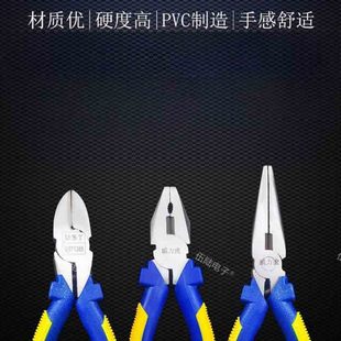 6寸斜口钳小尖嘴钳多功能斜嘴钳老虎钳偏口钳子电工专用剪线钢丝