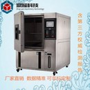 恒温恒湿试验箱高低温试验箱温湿度交变湿热试验箱高低温交变箱