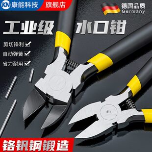 水口钳斜口钳子电工专用高硬度工业级可剪钢丝斜嘴钳偏口小型剪钳