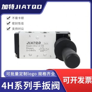 气动二位五通手板阀4H210 10气动电磁阀手动气阀手动阀 4H310
